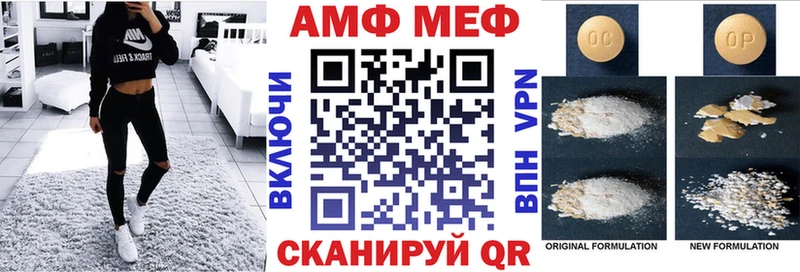 Амфетамин VHQ  Купить где  Борзя 