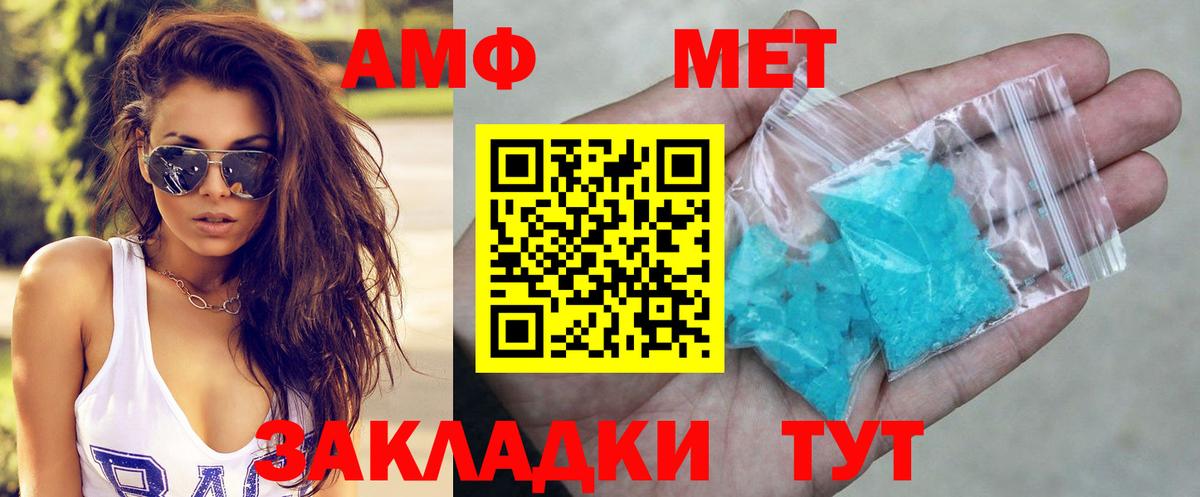 Amphetamine  Борзя  АМФЕТАМИН  АМФЕТАМИН VHQ 
