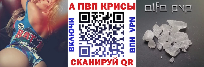 Купить где  Борзя  A-PVP VHQ 