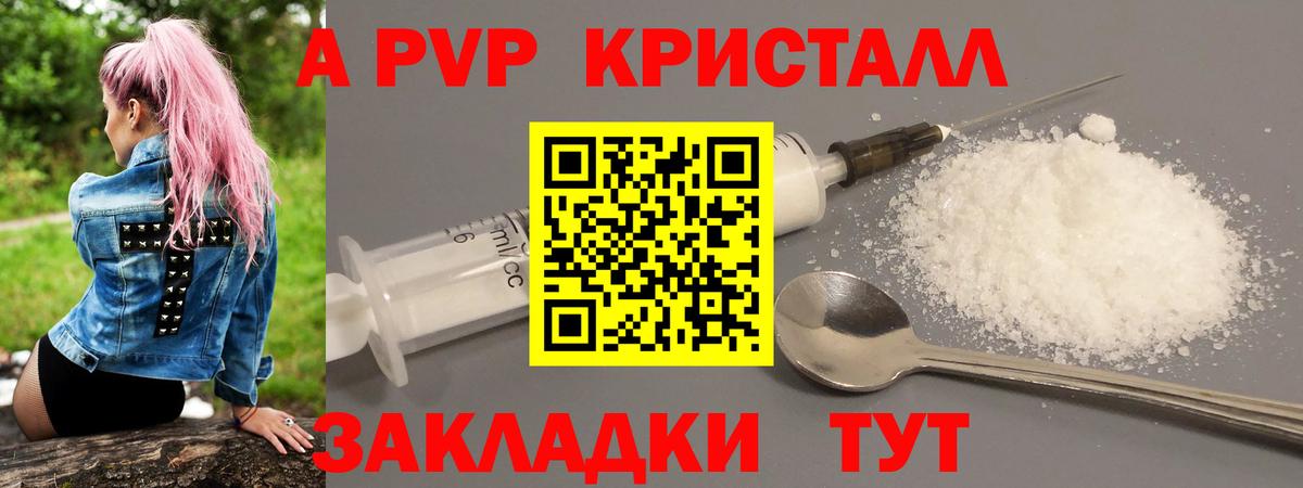Альфа ПВП мука Борзя
