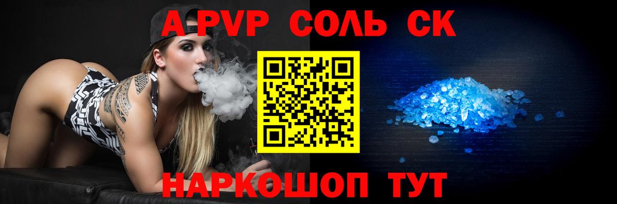 Alpha-PVP мука  A PVP VHQ  A PVP  купить  сайты  Борзя 