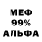 Альфа ПВП Crystall privetok