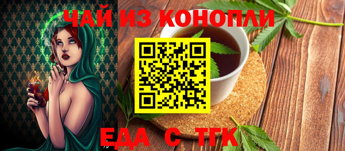 Cannafood марихуана  Вход с VPN  Борзя 
