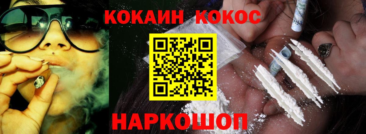 Кокаин Эквадор  COCAIN  Борзя  КОКАИН Эквадор  Вход с VPN 