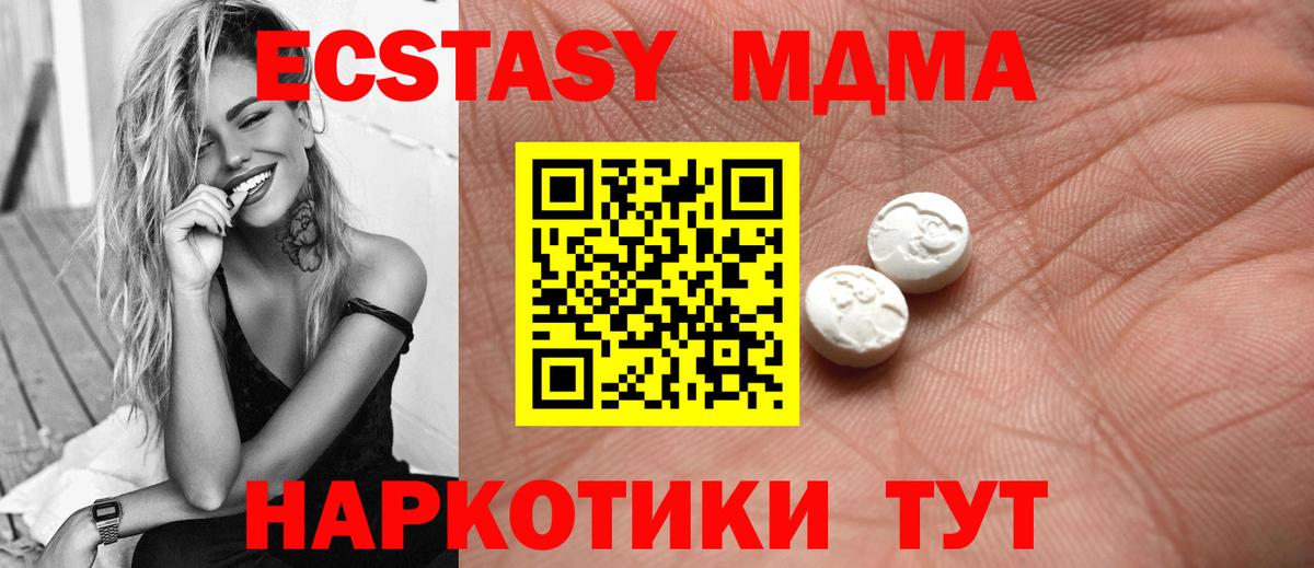 ЭКСТАЗИ DUBAI  Борзя  Ecstasy 280 MDMA 