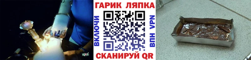 ГАШ Ice-O-Lator  Купить где  Борзя 