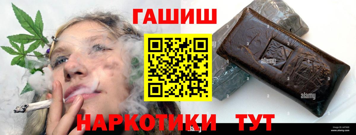 ГАШ индика сатива  Борзя 