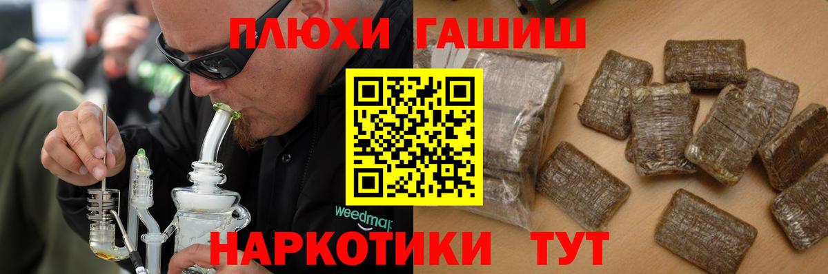 ГАШИШ убойный Борзя