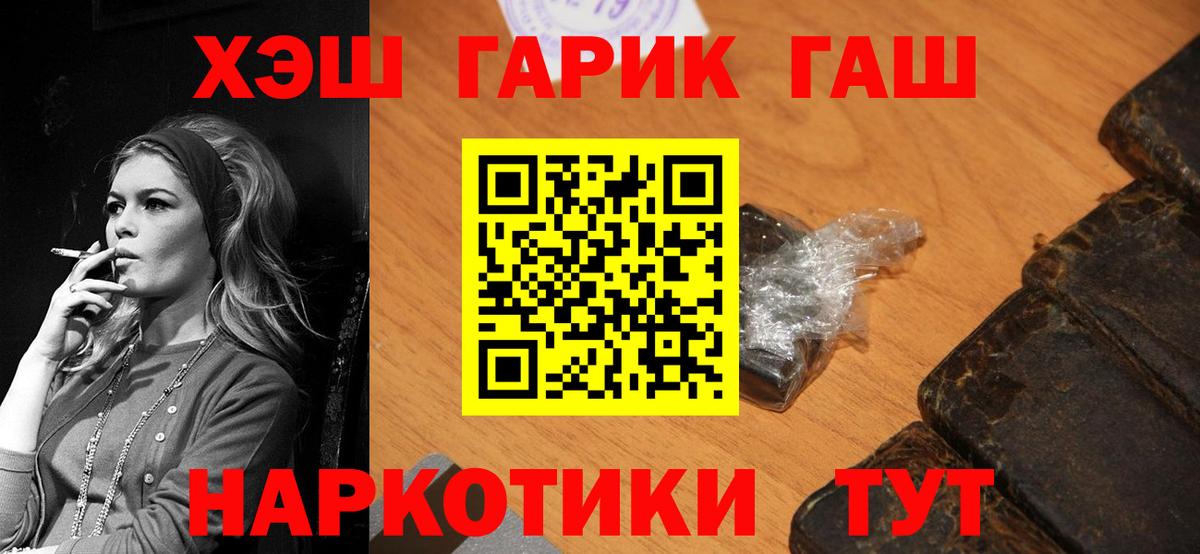 ГАШ AMNESIA HAZE  Вход с VPN  Гашиш  Борзя 