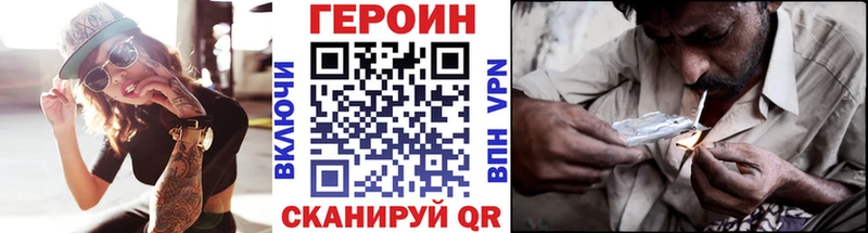 ГЕРОИН афганец  Купить  Борзя 