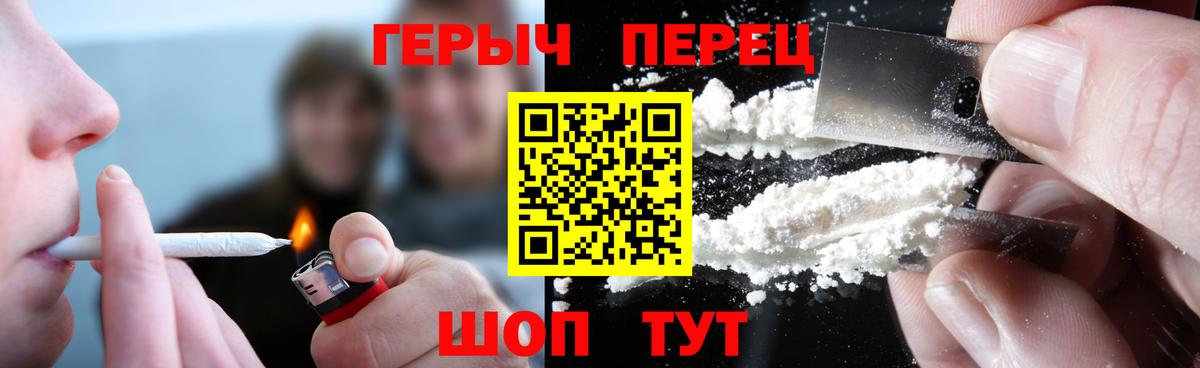 Героин герыч Борзя