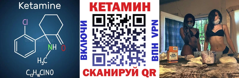 Кетамин VHQ  Купить закладки  Борзя 
