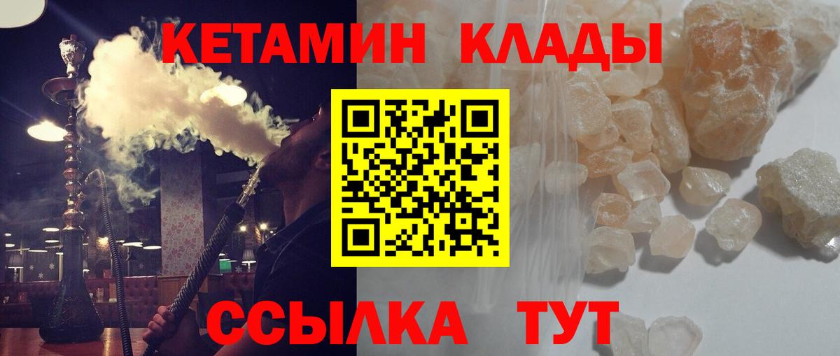 КЕТАМИН VHQ  Вход с VPN  Борзя  КЕТАМИН VHQ 