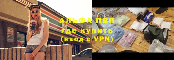 альфа пвп Богородск
