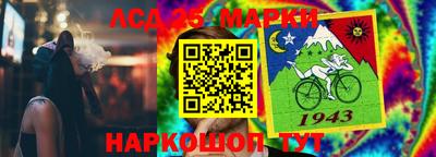 марки lsd Берёзовский