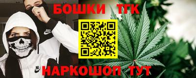 бутират Бийск