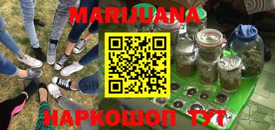 бутират Бийск