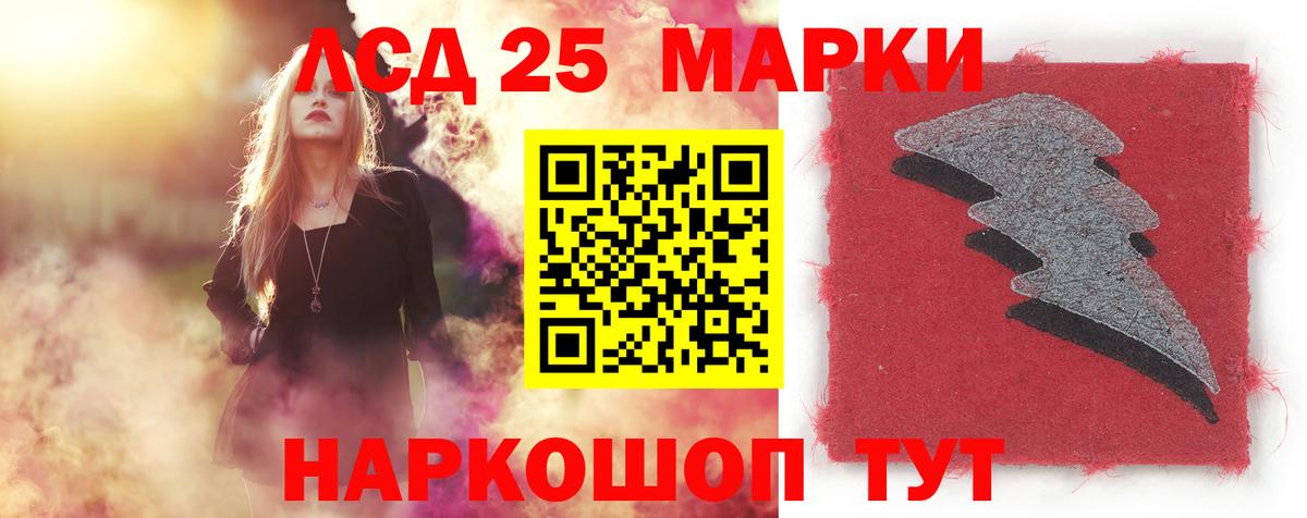 ЛСД экстази кислота  Лсд 25 экстази ecstasy  Вход с VPN  LSD-25 экстази  Борзя 