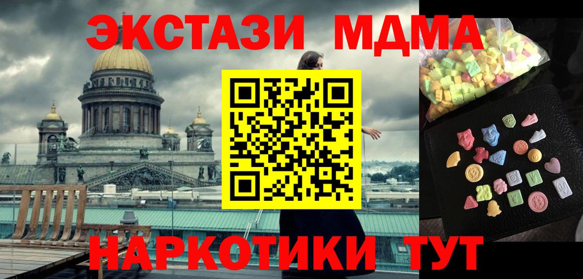 МДМА Molly Борзя