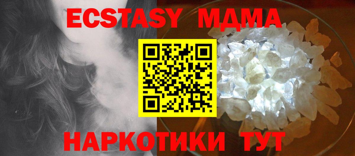 MDMA кристаллы  Борзя  MDMA  MDMA кристаллы 
