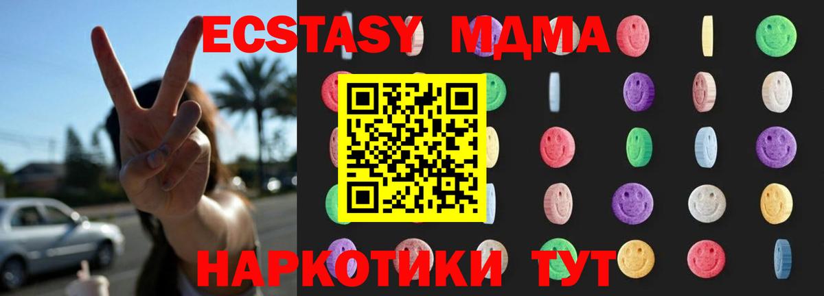 MDMA Molly  Вход с VPN  MDMA  МДМА VHQ  Борзя 