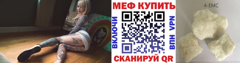 Меф mephedrone  Купить где  Борзя 
