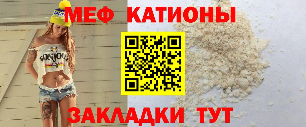 Меф мяу мяу  Вход с VPN  Мефедрон  Борзя 