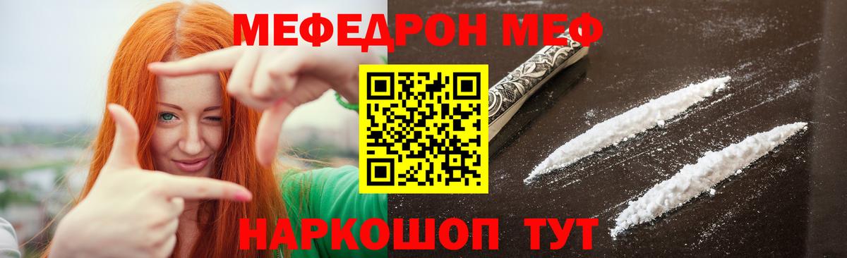 Меф мука Борзя