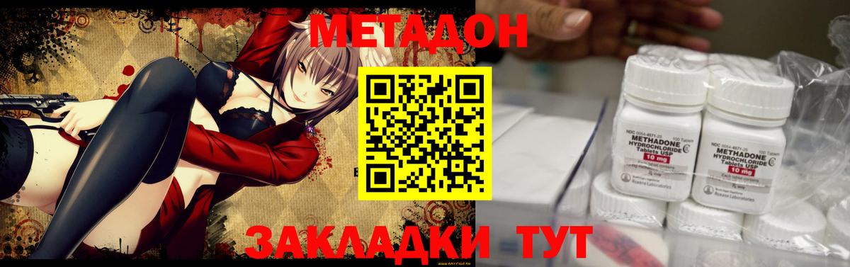 МЕТАДОН мёд Борзя