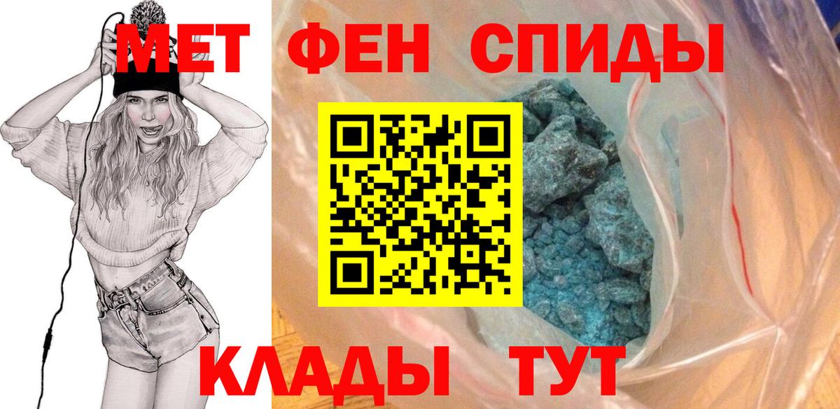 Метамфетамин витя Борзя