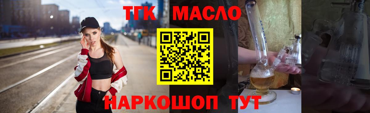 Дистиллят ТГК Wax  Дистиллят ТГК Wax  Вход с VPN  Борзя 